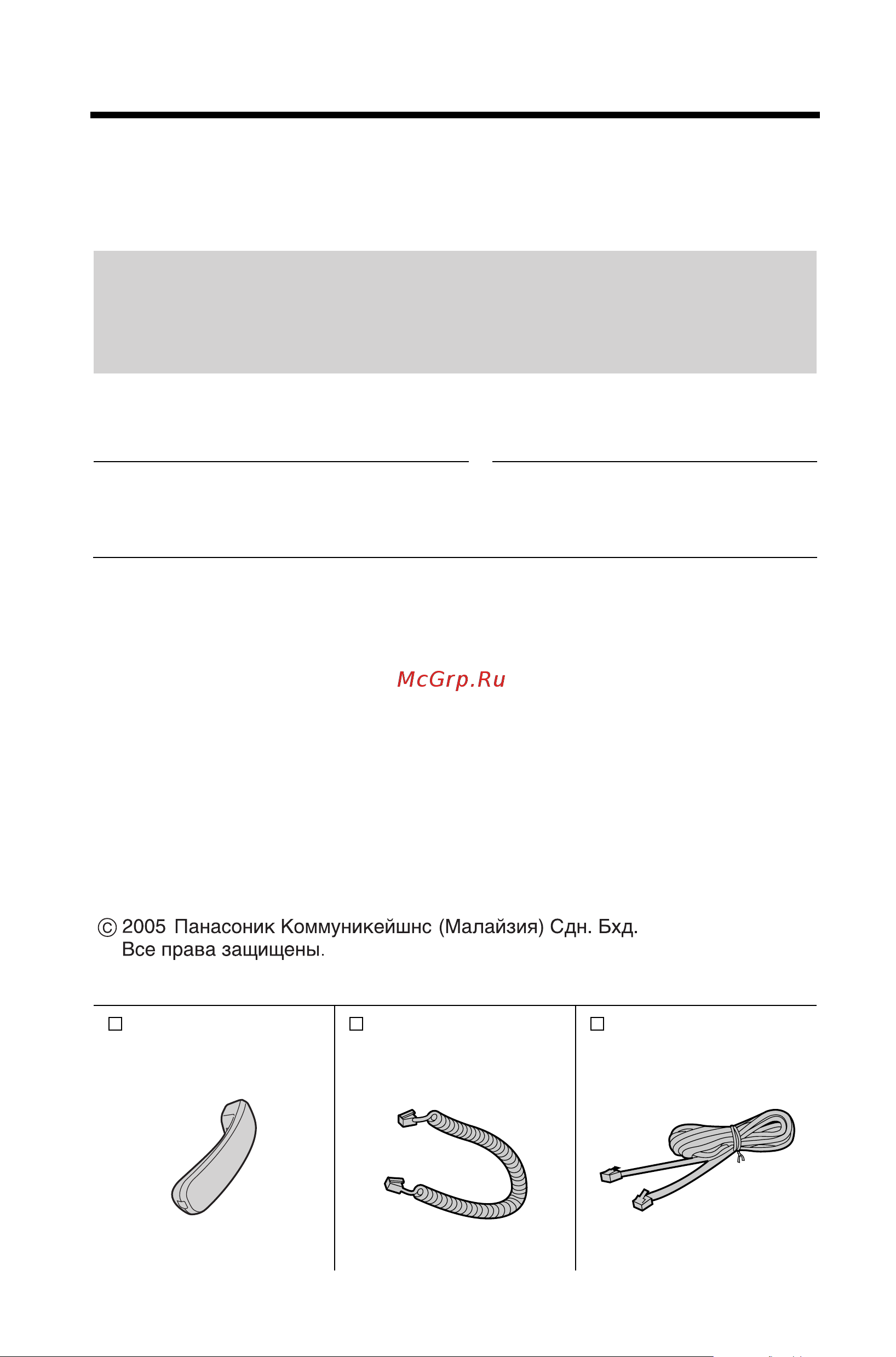 Panasonic KX-TS2351RU [2/43] Gepel gepboha ajvhsm bkjd ehnem