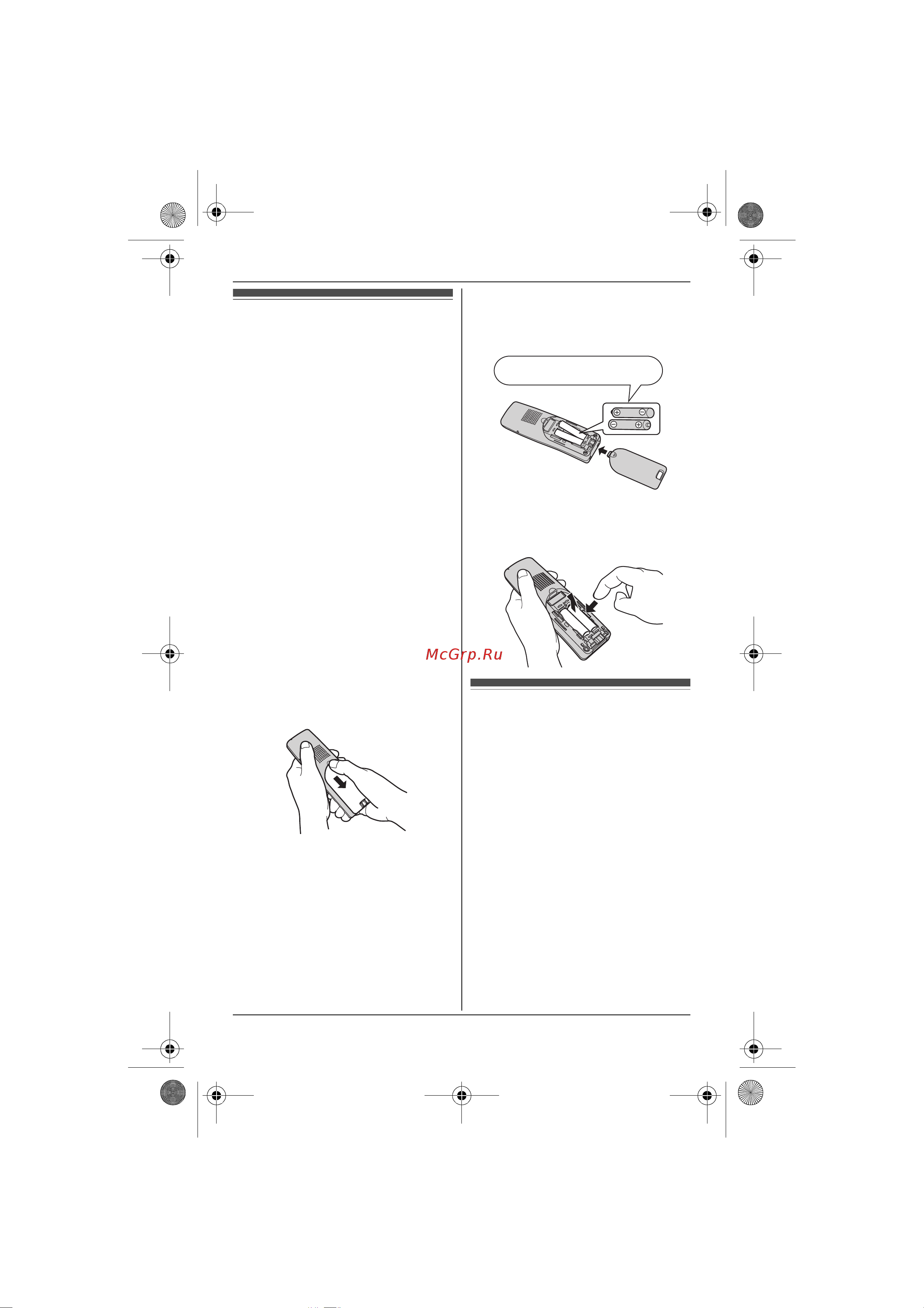 Panasonic KX-TG8286 [13/64] Зарядка аккумуляторных батарей
