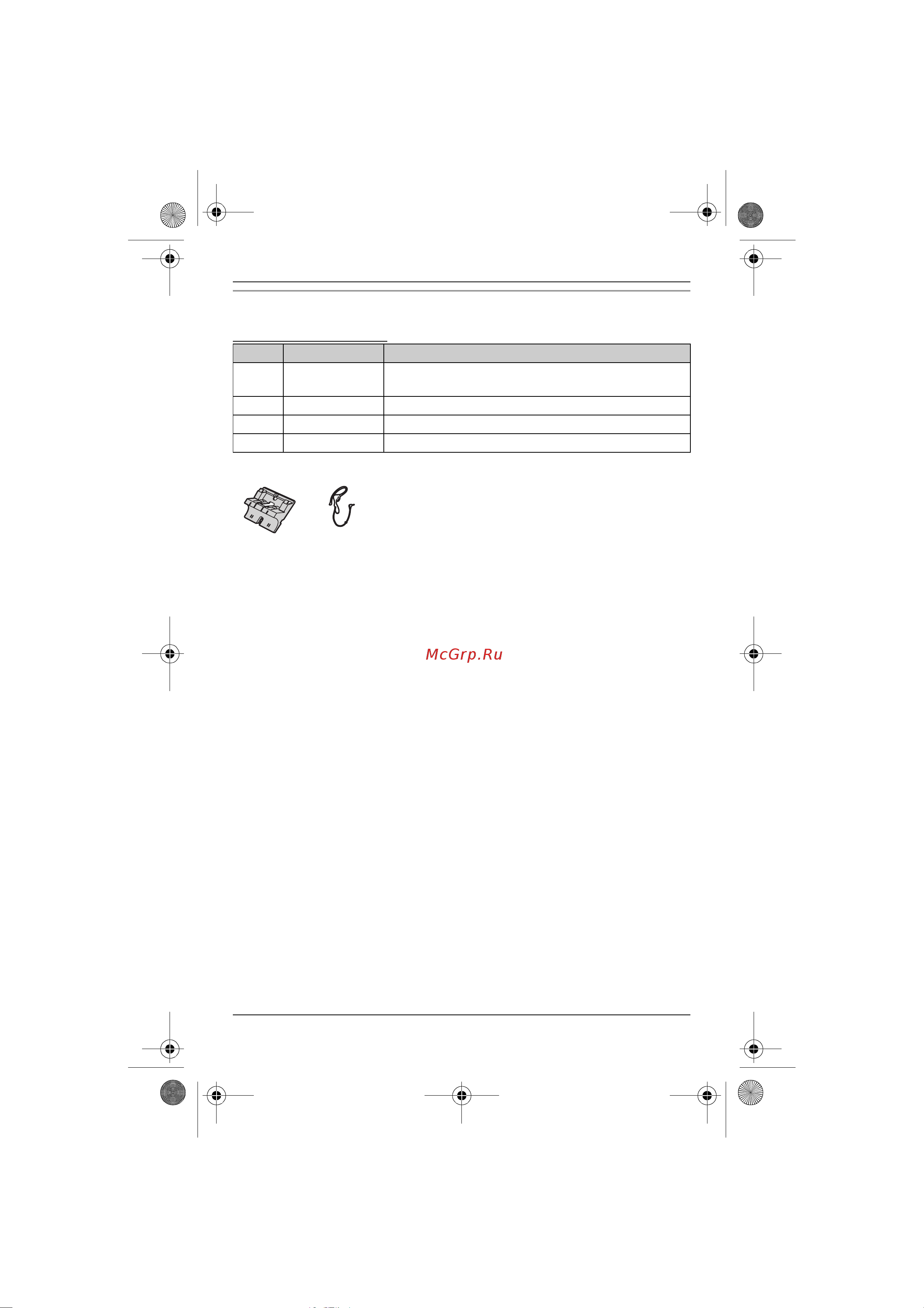 Panasonic KX-TG8286 [4/64] Подготовка