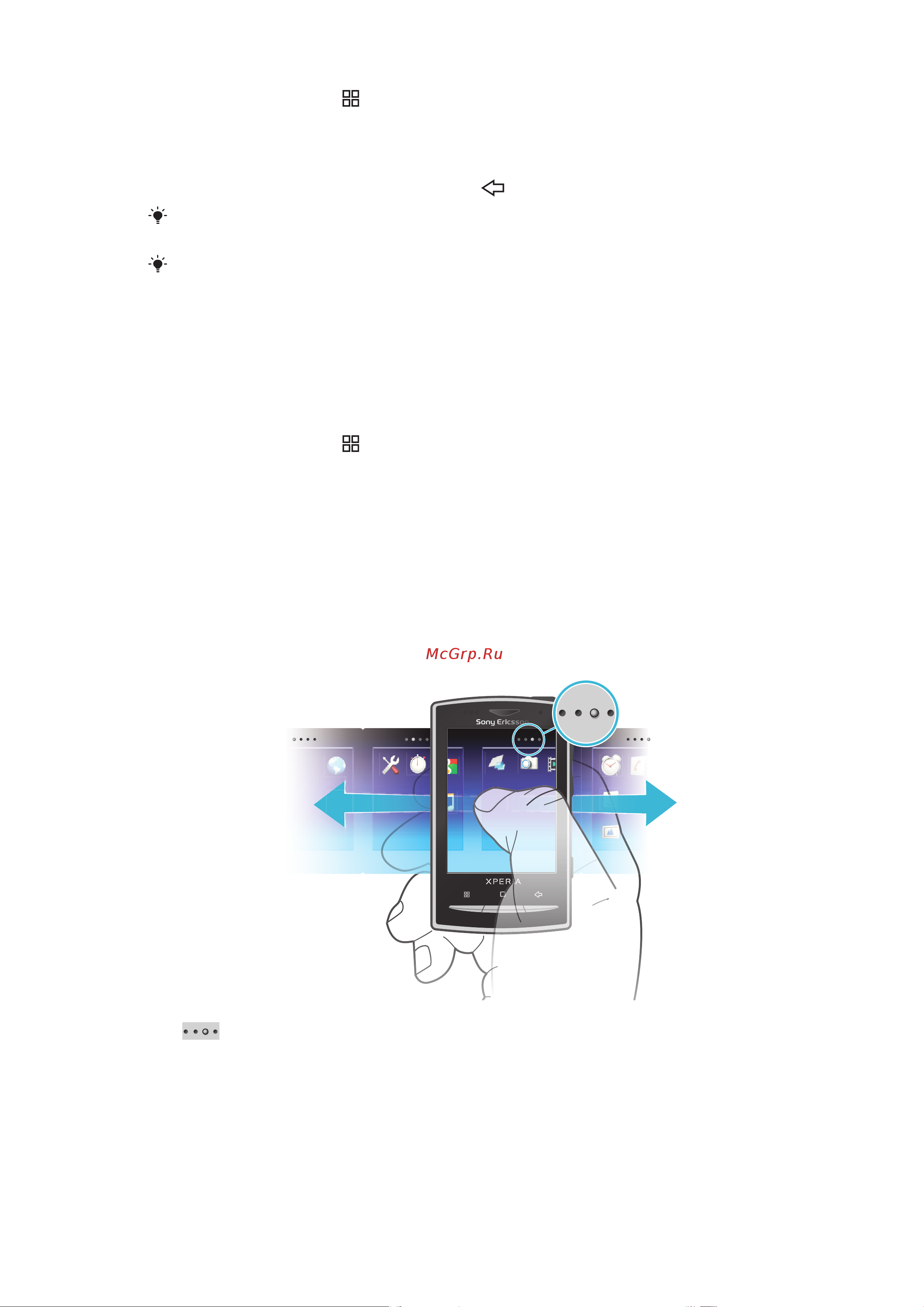 SONY-ERICSSON X10 mini pro [17/102] Управление приложениями