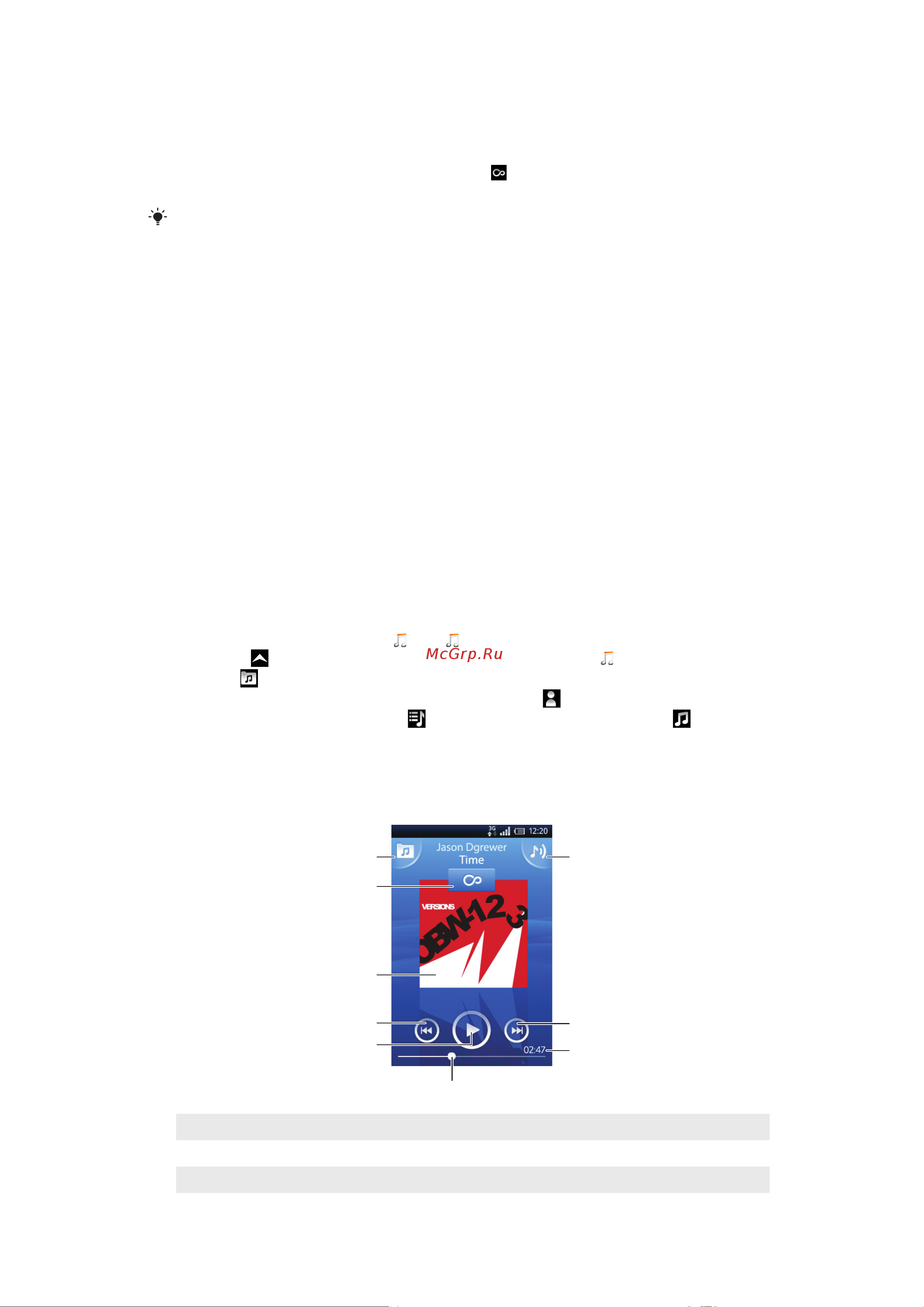 SONY-ERICSSON X10 mini pro [77/102] Обзор музыкального проигрывателя