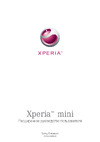SONY-ERICSSON SONY Xperia mini Руководство по эксплуатации