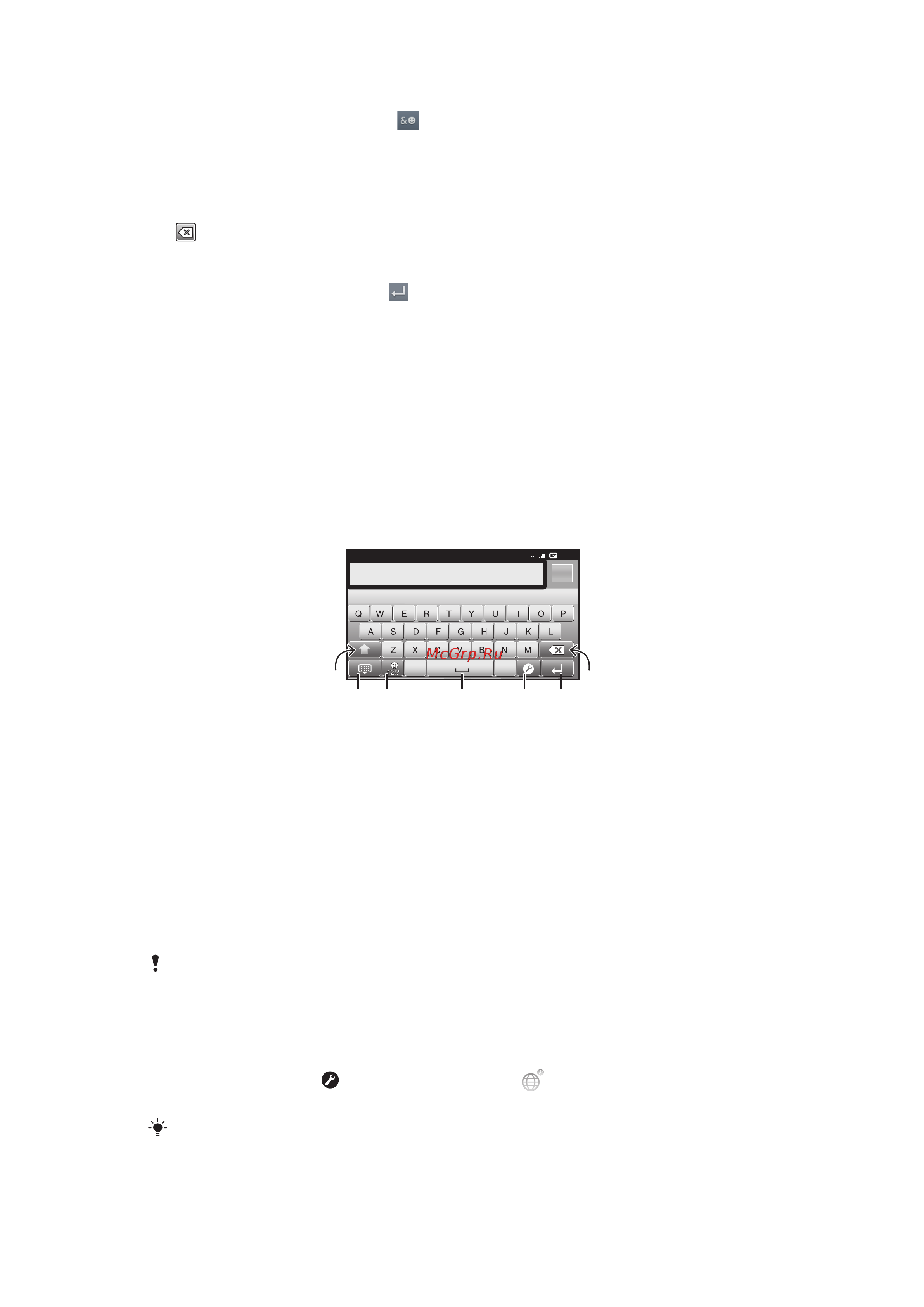 SONY-ERICSSON SONY Xperia Active [26/134] Экранная клавиатура