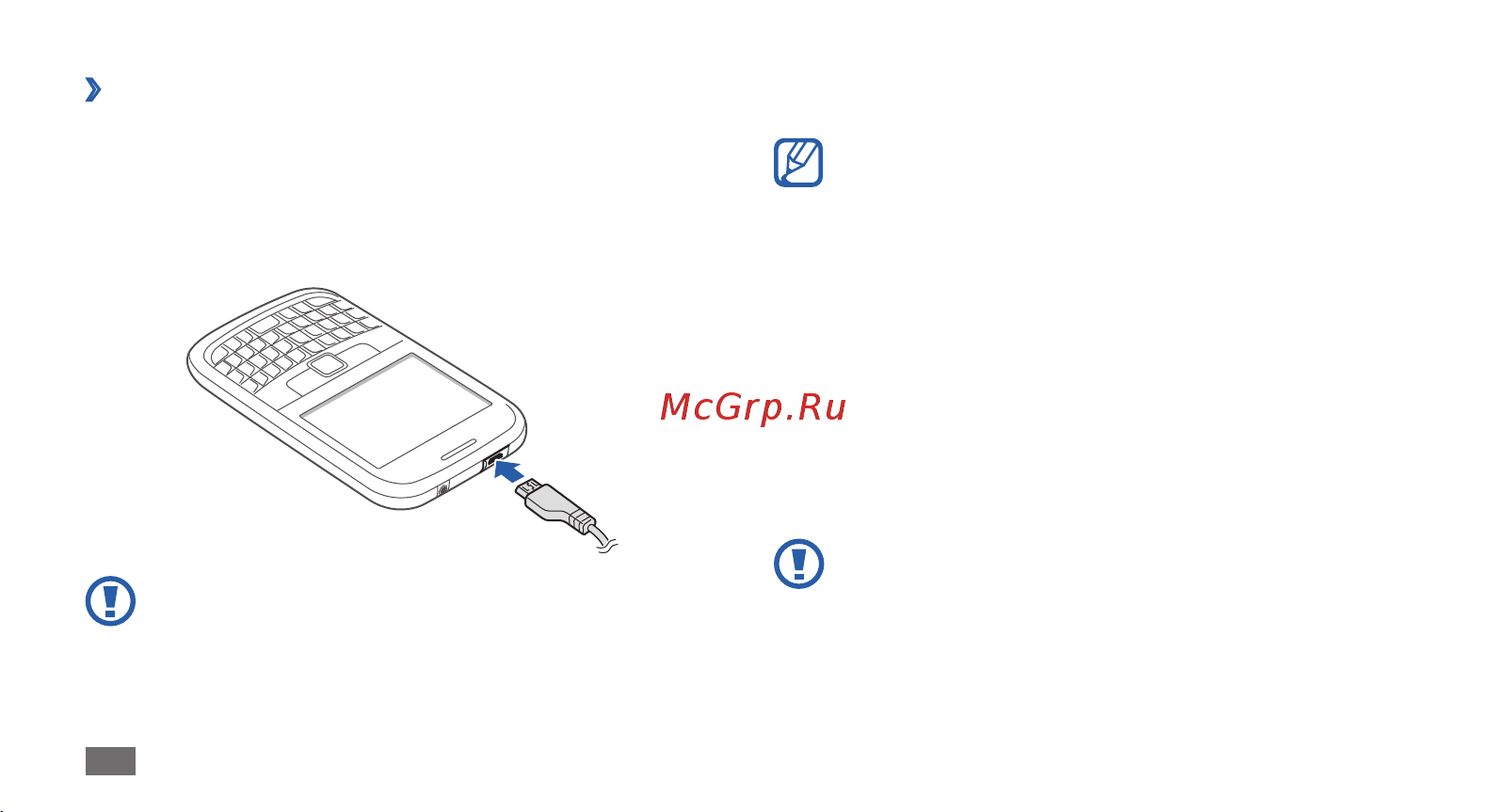 Samsung SAMSUNG S3350 Chat 335 [12/88] Зарядка с помощью зарядного устройства