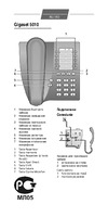 GIGASET COMMUNICATIONS GMBH GIGASET 5010 Руководство по эксплуатации