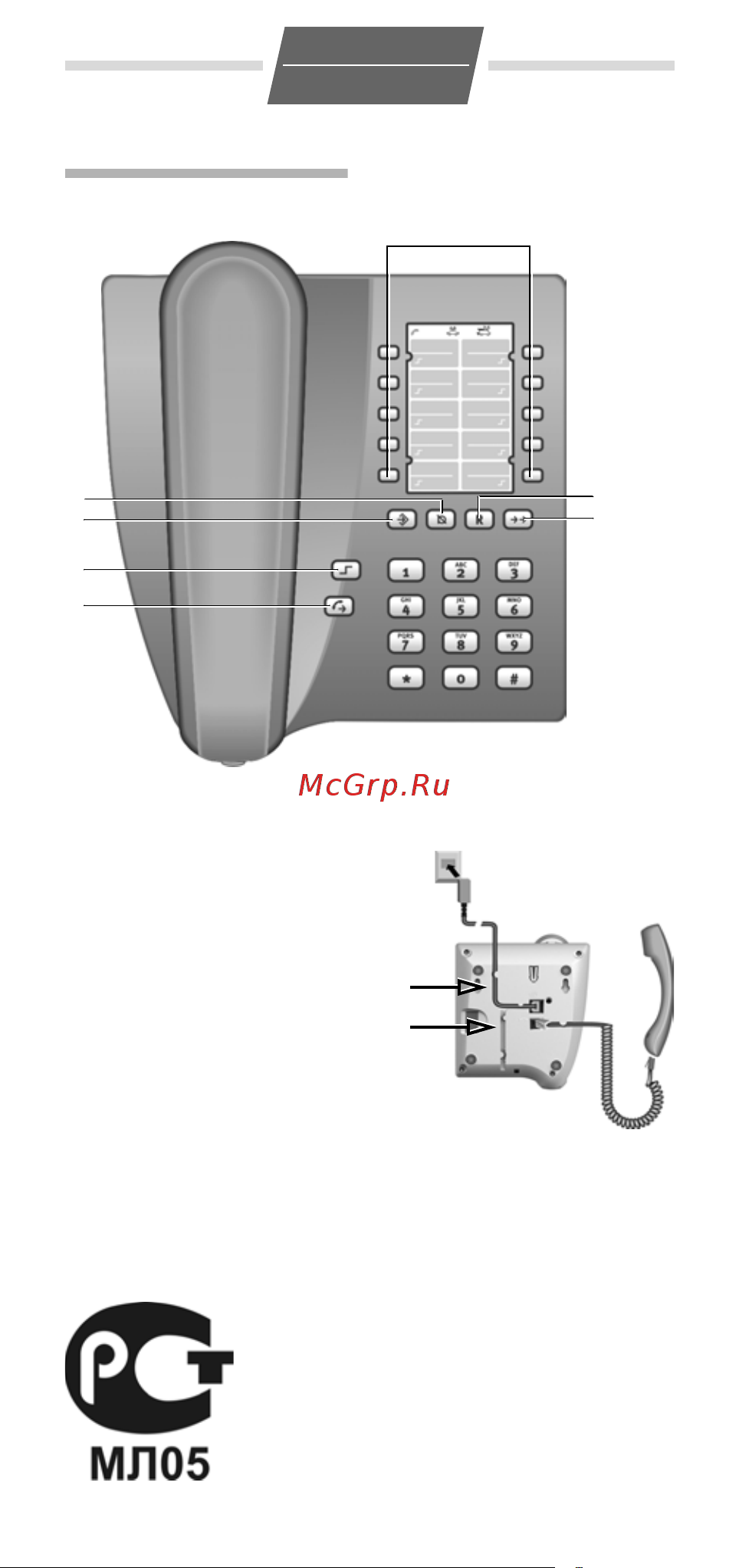 GIGASET COMMUNICATIONS GMBH GIGASET 5010 Руководство по эксплуатации онлайн