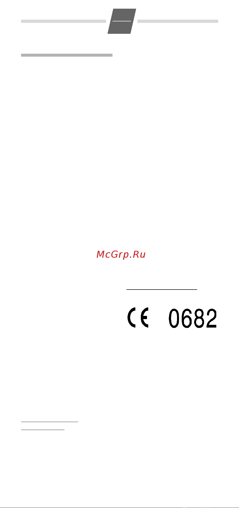 GIGASET COMMUNICATIONS GMBH GIGASET 5010 [10/18] Приложение