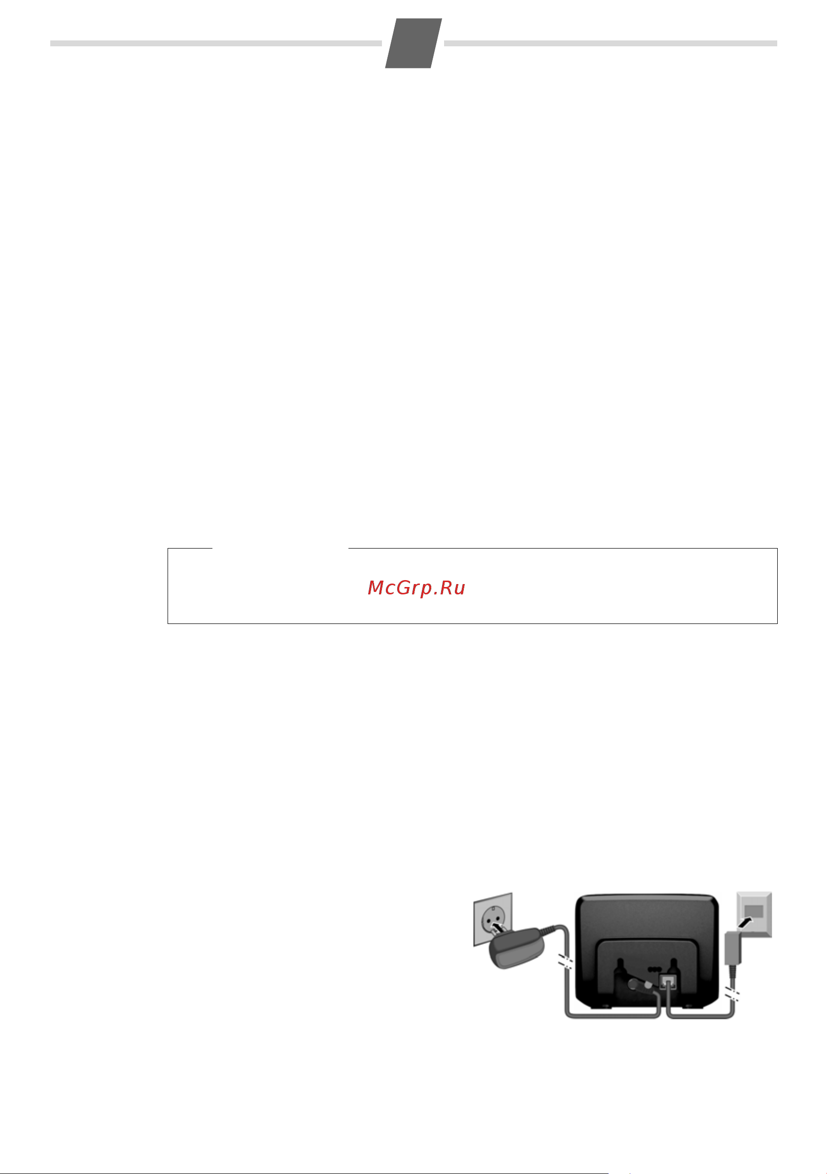 GIGASET COMMUNICATIONS GMBH GIGASET AL110 [3/24] Первые шаги