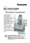 Panasonic KX-TCD755 Руководство по эксплуатации