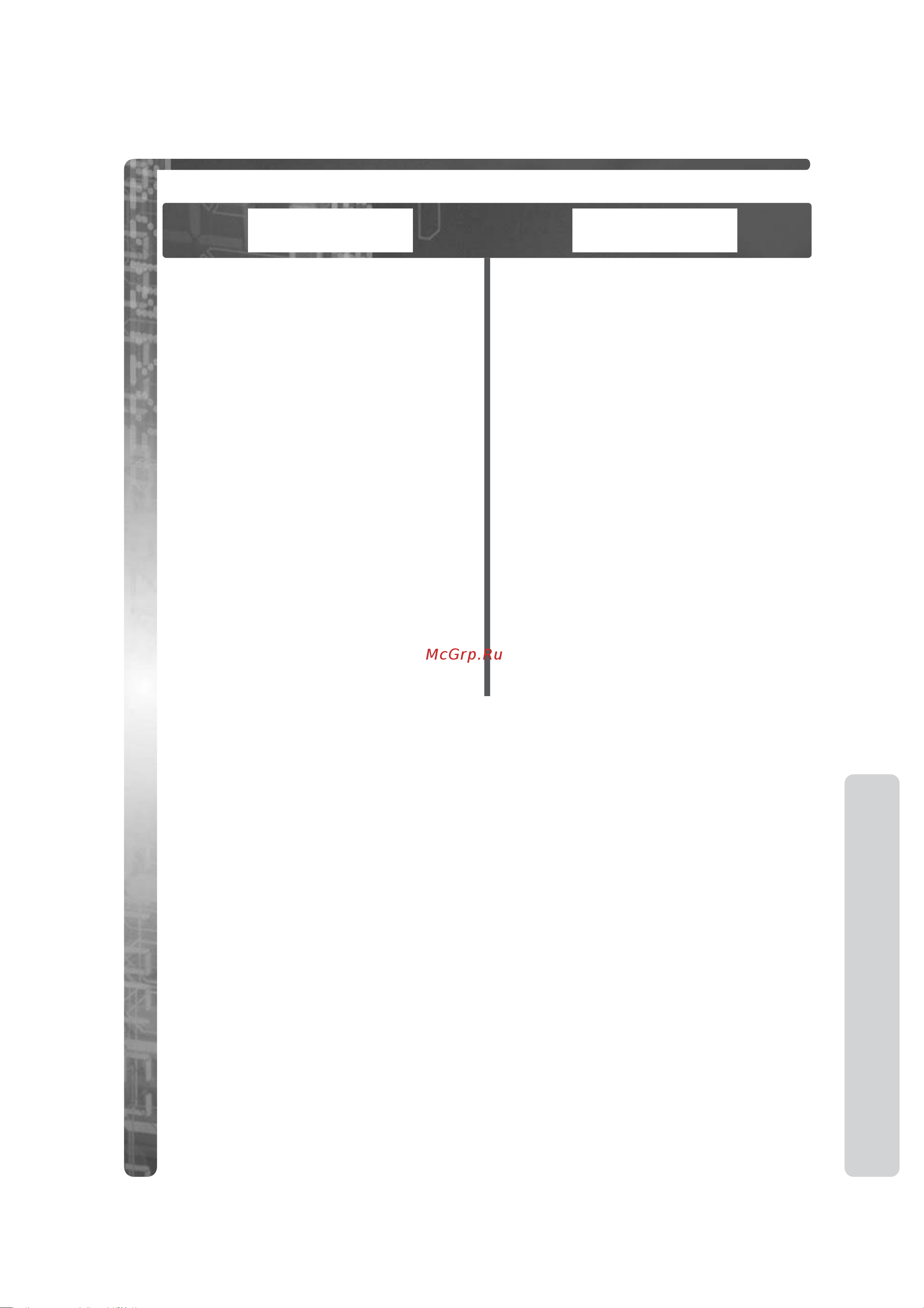 Panasonic KX-TCD755 [31/51] Èâ óì î ì â ì òú óèíë