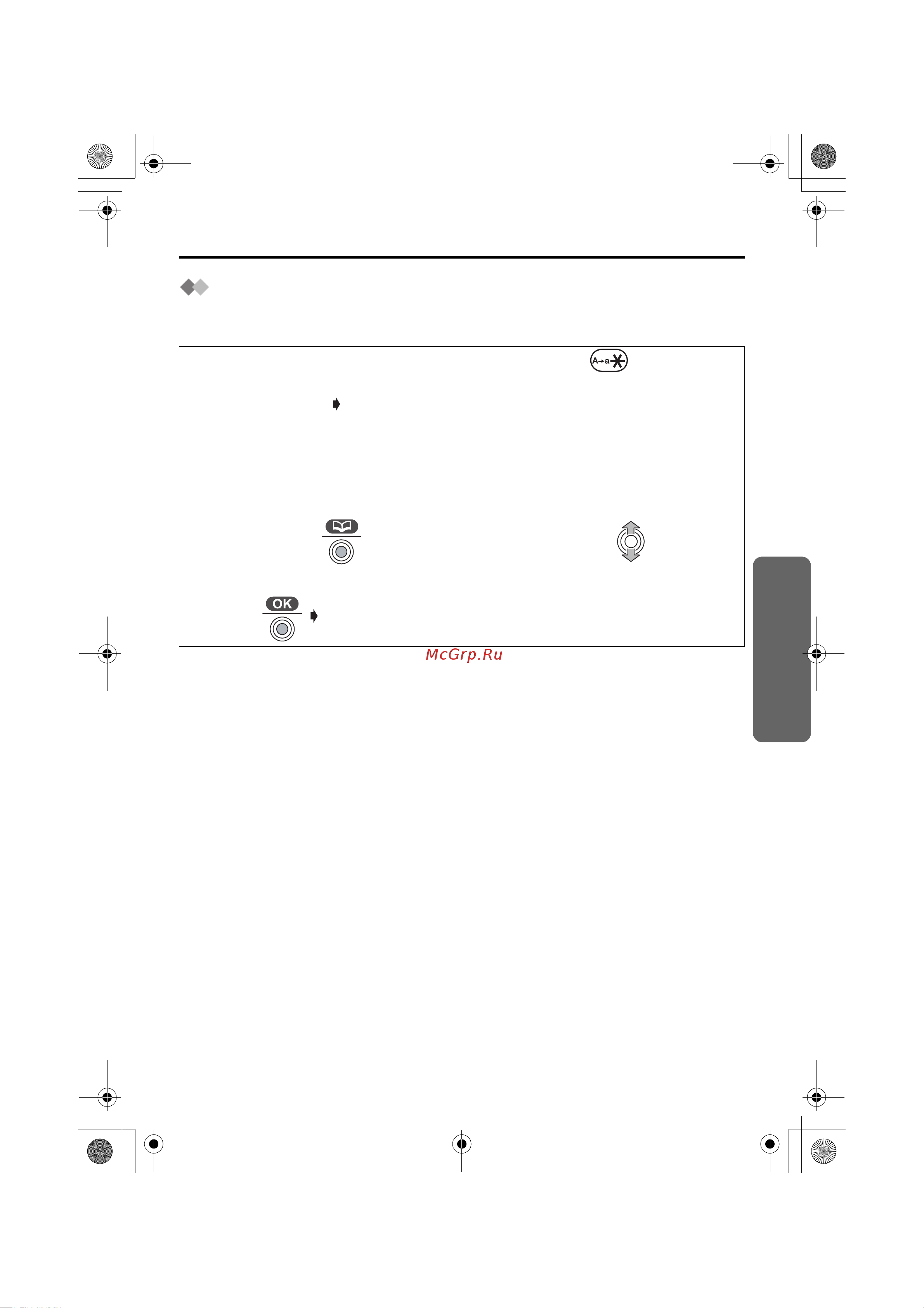 Panasonic KX-TCD500 [31/76] Использование телефонной книги