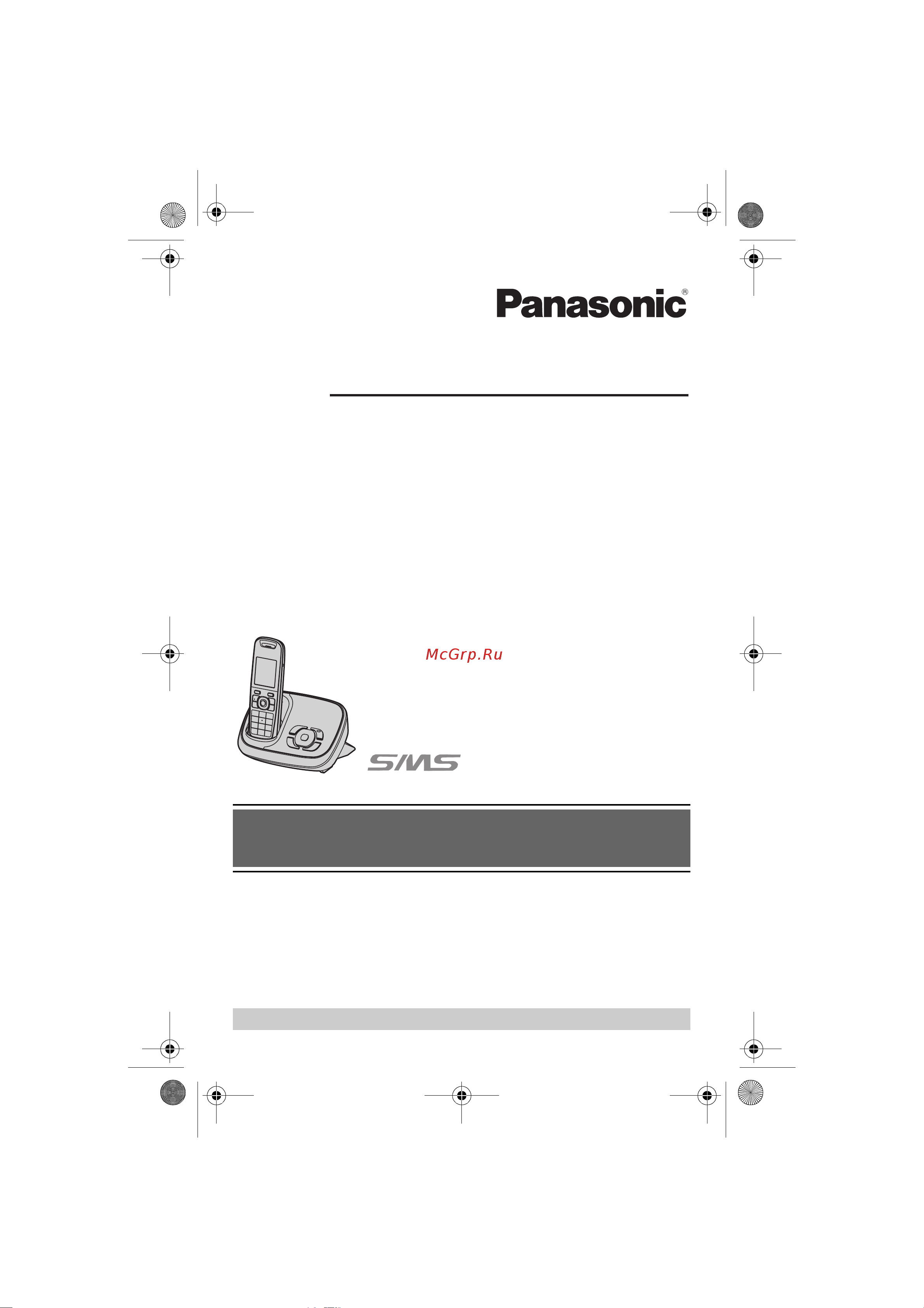 Panasonic KX-TG8521 Руководство по эксплуатации онлайн