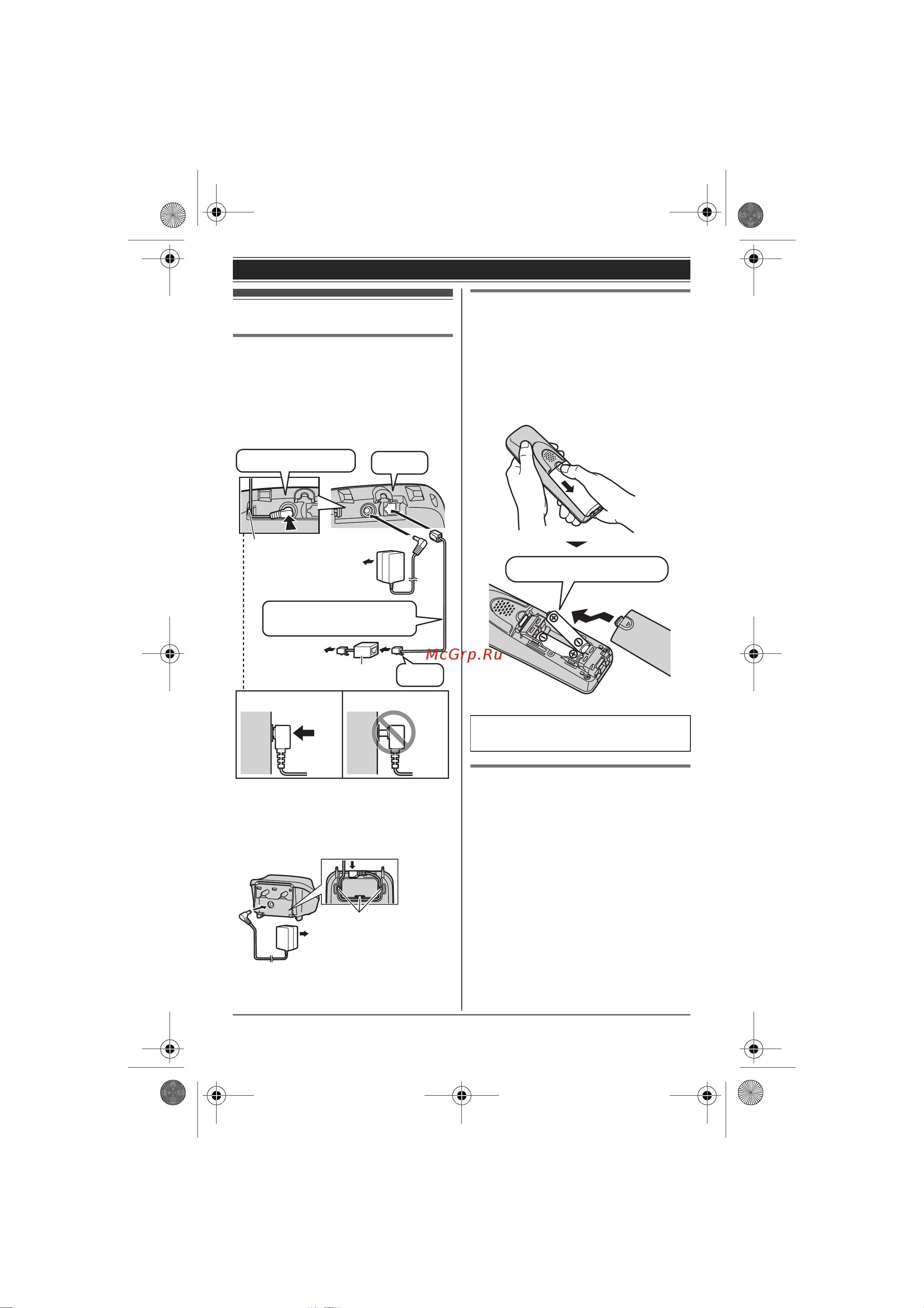 Panasonic KX-TG8521 [8/72] Óñòàíîâêà