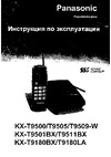 Panasonic KX-T9509 Руководство по эксплуатации