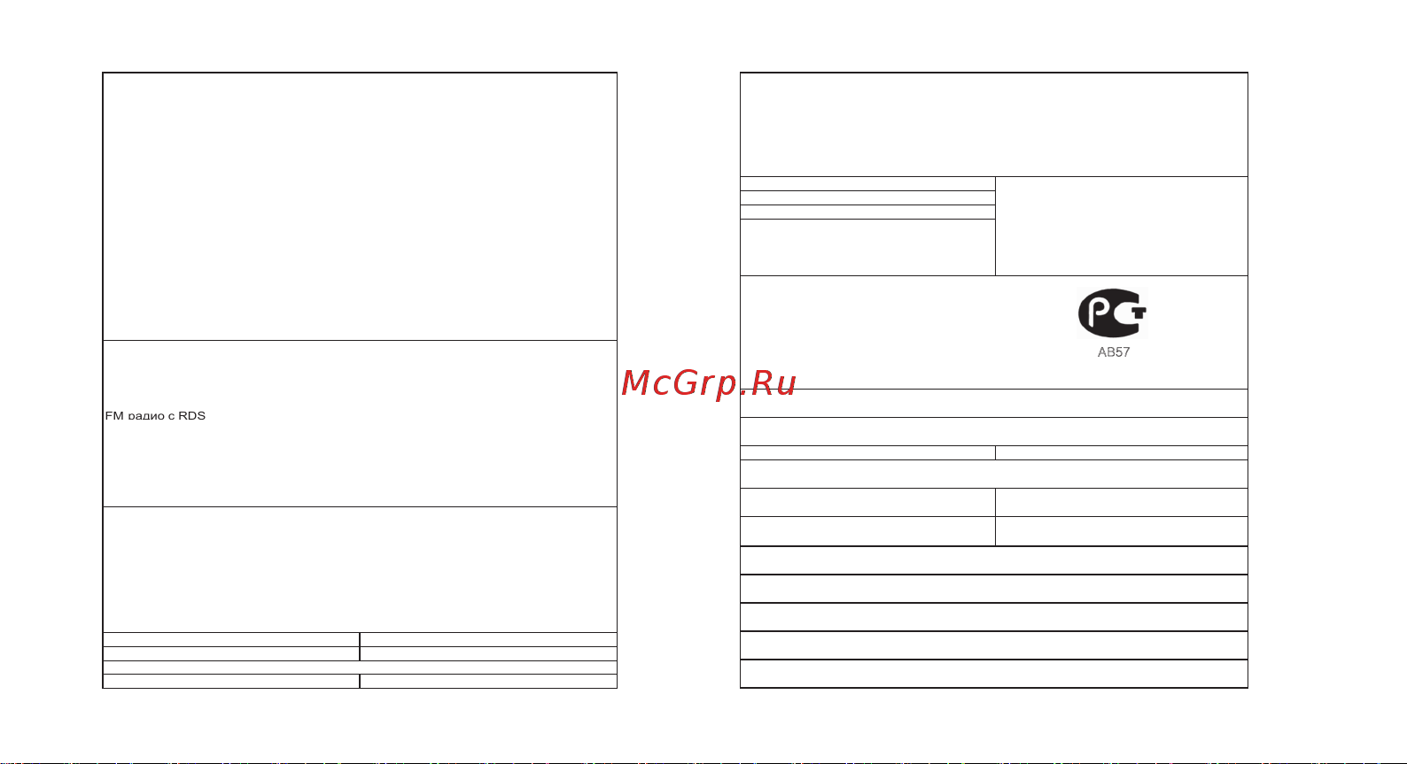 Samsung GALAXY S scLCD I9003 [138/140] Информация о сертификации продукции