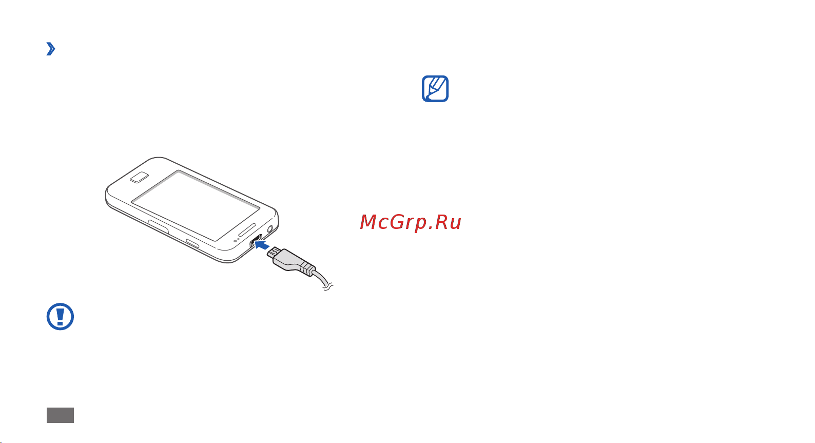 Samsung S5830 Galaxy Ace [12/130] Зарядка с помощью зарядного