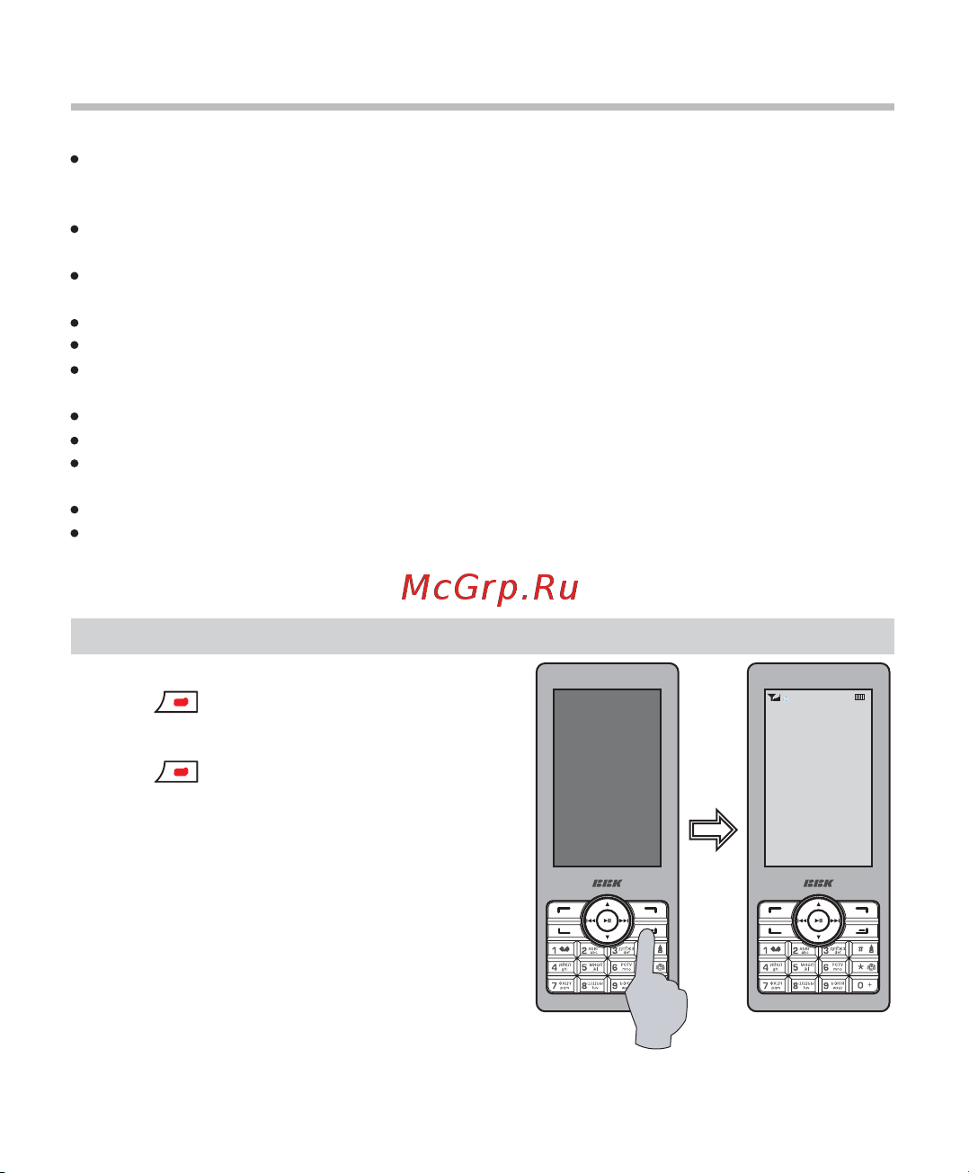 BBE BBK K322 [18/63] Íà àëî ðàáîòû