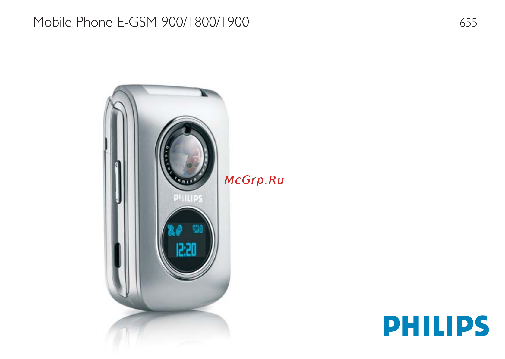 Philips Fisio 655 Руководство по эксплуатации онлайн