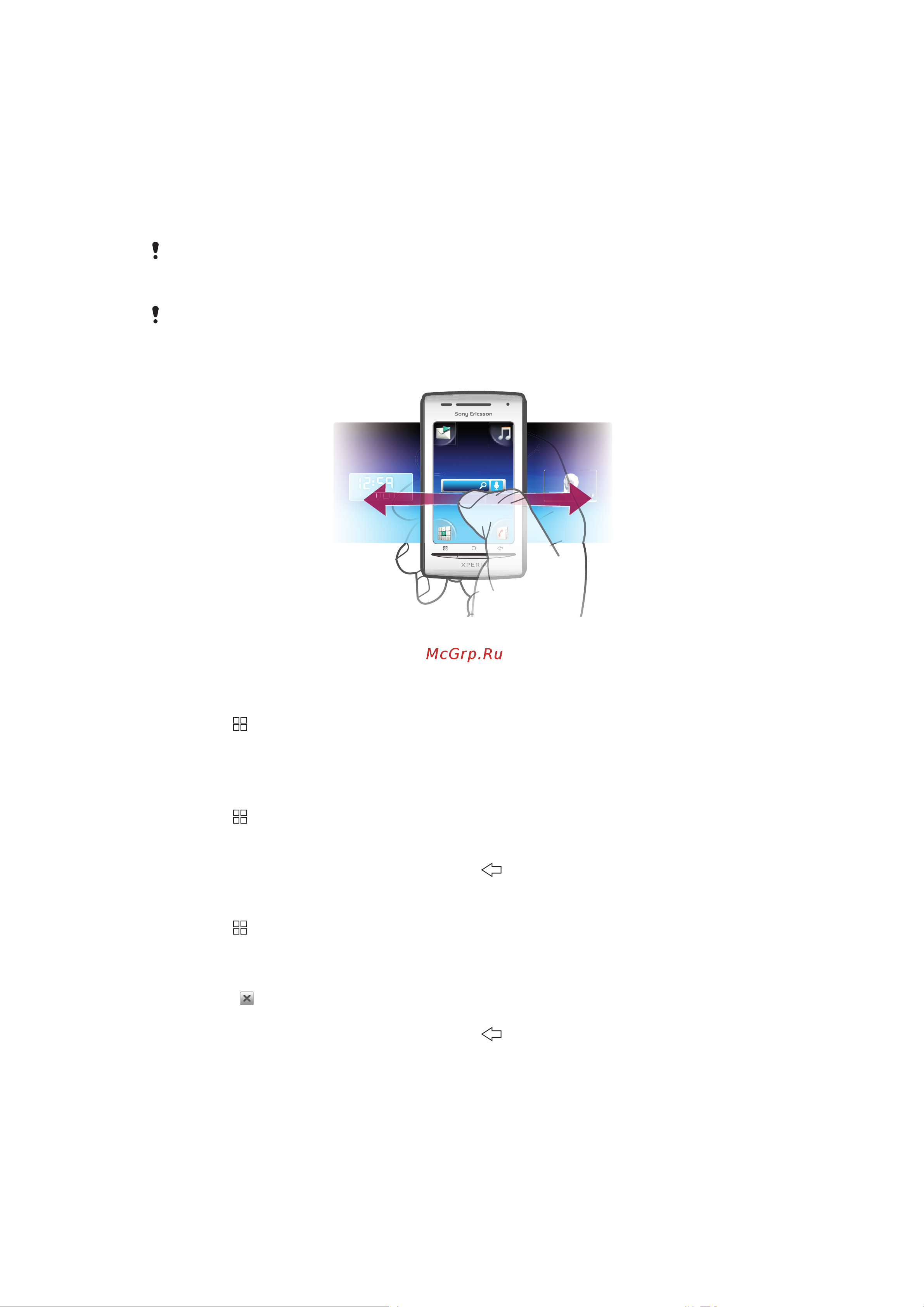 SONY-ERICSSON SONY XPERIA X8 [12/95] Главный экран