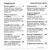 SONY-ERICSSON Sony Ericsson Z610i Руководство по эксплуатации