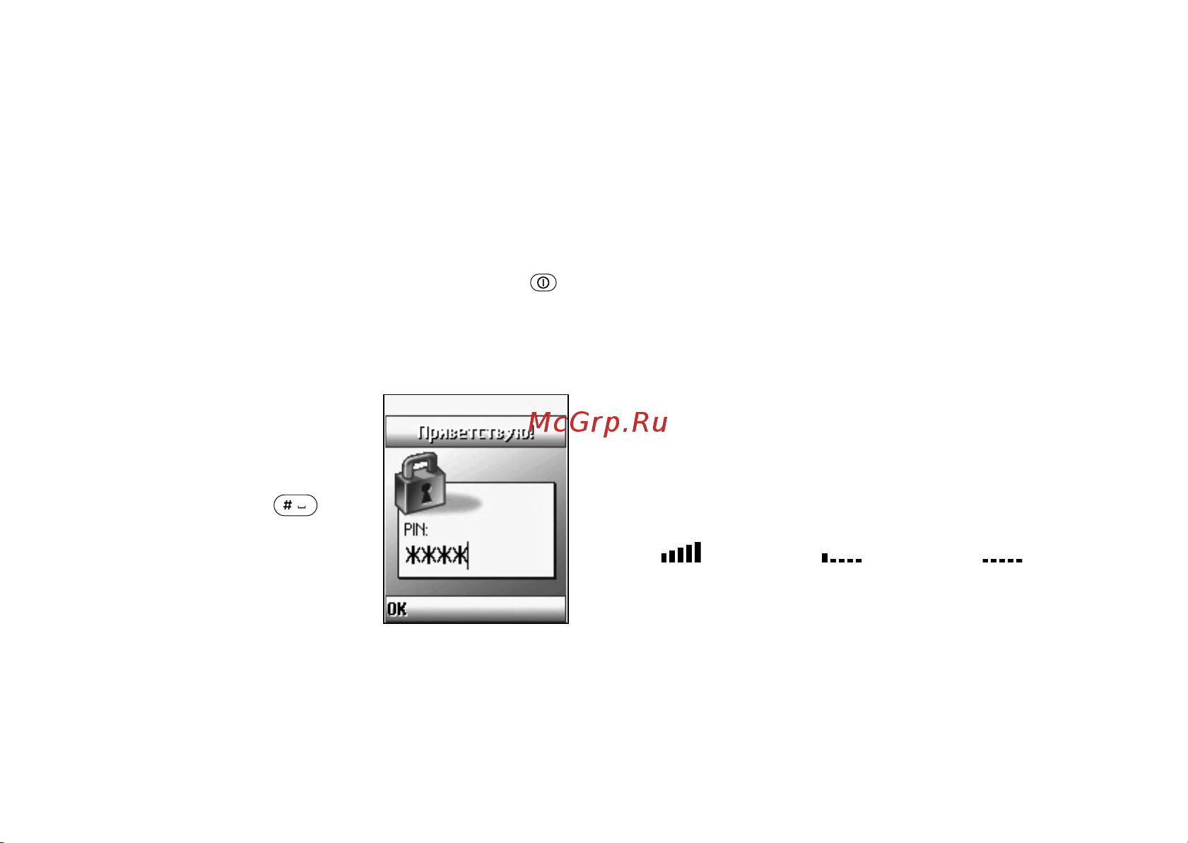SONY-ERICSSON Sony Ericsson Z600 [19/128] Работа с телефоном z600