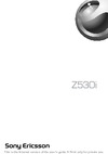 SONY-ERICSSON Sony Ericsson Z530i Руководство по эксплуатации