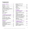 SONY-ERICSSON Sony Ericsson W995 Руководство по эксплуатации