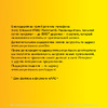 SONY-ERICSSON Sony Ericsson W980i Руководство по эксплуатации