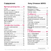 SONY-ERICSSON Sony Ericsson W910i Руководство по эксплуатации