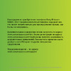 SONY-ERICSSON Sony Ericsson W890i Руководство по эксплуатации