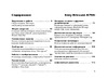 SONY-ERICSSON Sony Ericsson K750i Руководство по эксплуатации