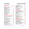 SONY-ERICSSON Sony Ericsson K630i Руководство по эксплуатации