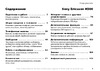 SONY-ERICSSON Sony Ericsson K500i Руководство по эксплуатации