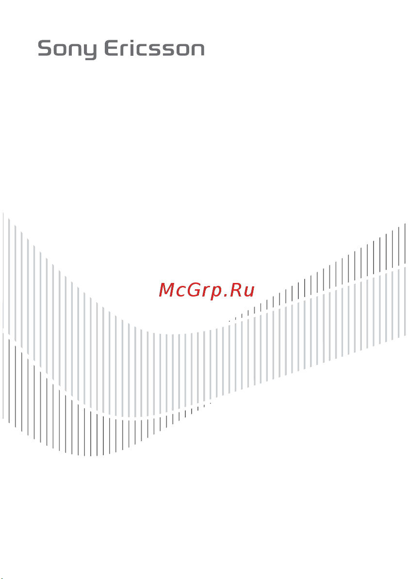SONY-ERICSSON Sony Ericsson K320 Руководство по эксплуатации онлайн