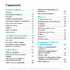 SONY-ERICSSON Sony Ericsson C903 Руководство по эксплуатации