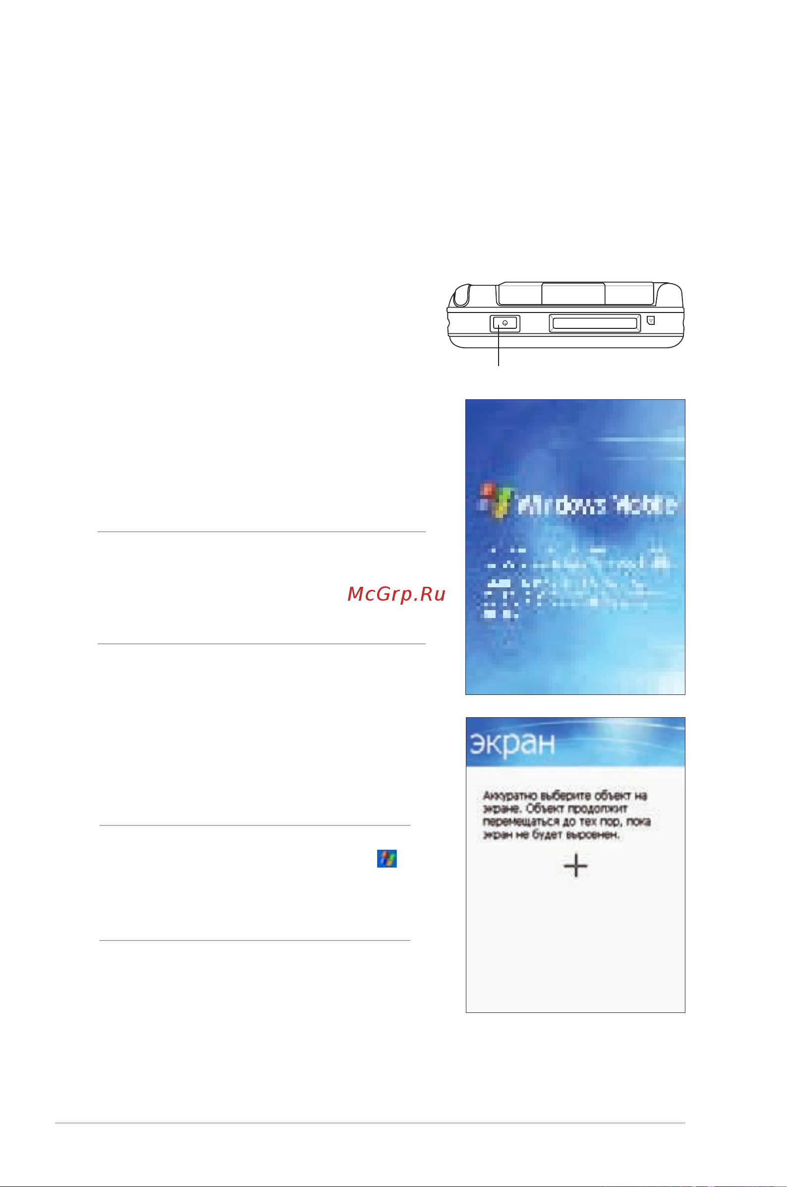Asus MyPal A636N [14/98] Активизация устройства mypal