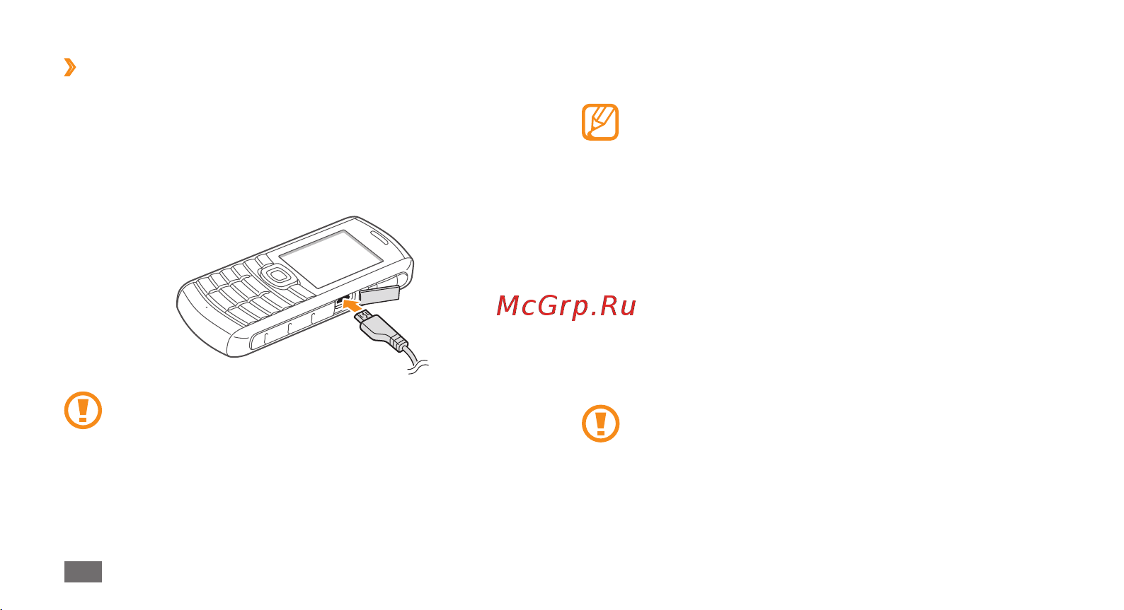 Samsung Xcover 271 [13/96] Зарядка с помощью зарядного устройства