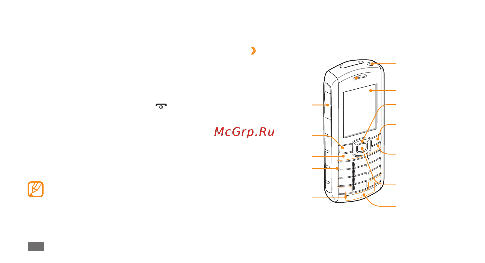 Samsung Xcover 271 [17/96] Начало работы