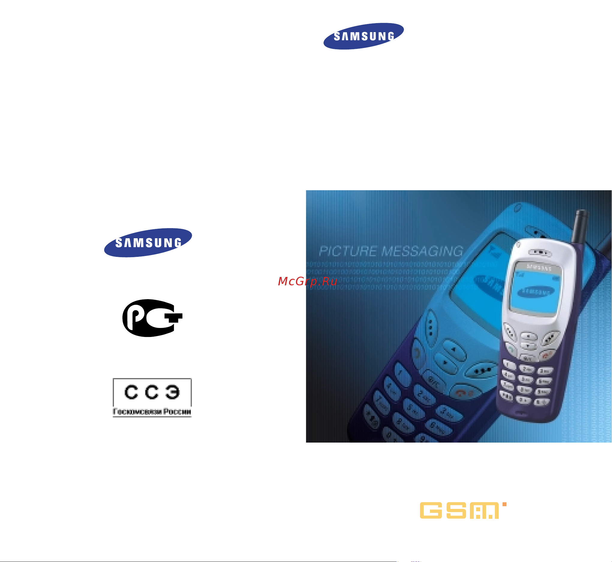Samsung SGH-R210 Руководство по эксплуатации онлайн