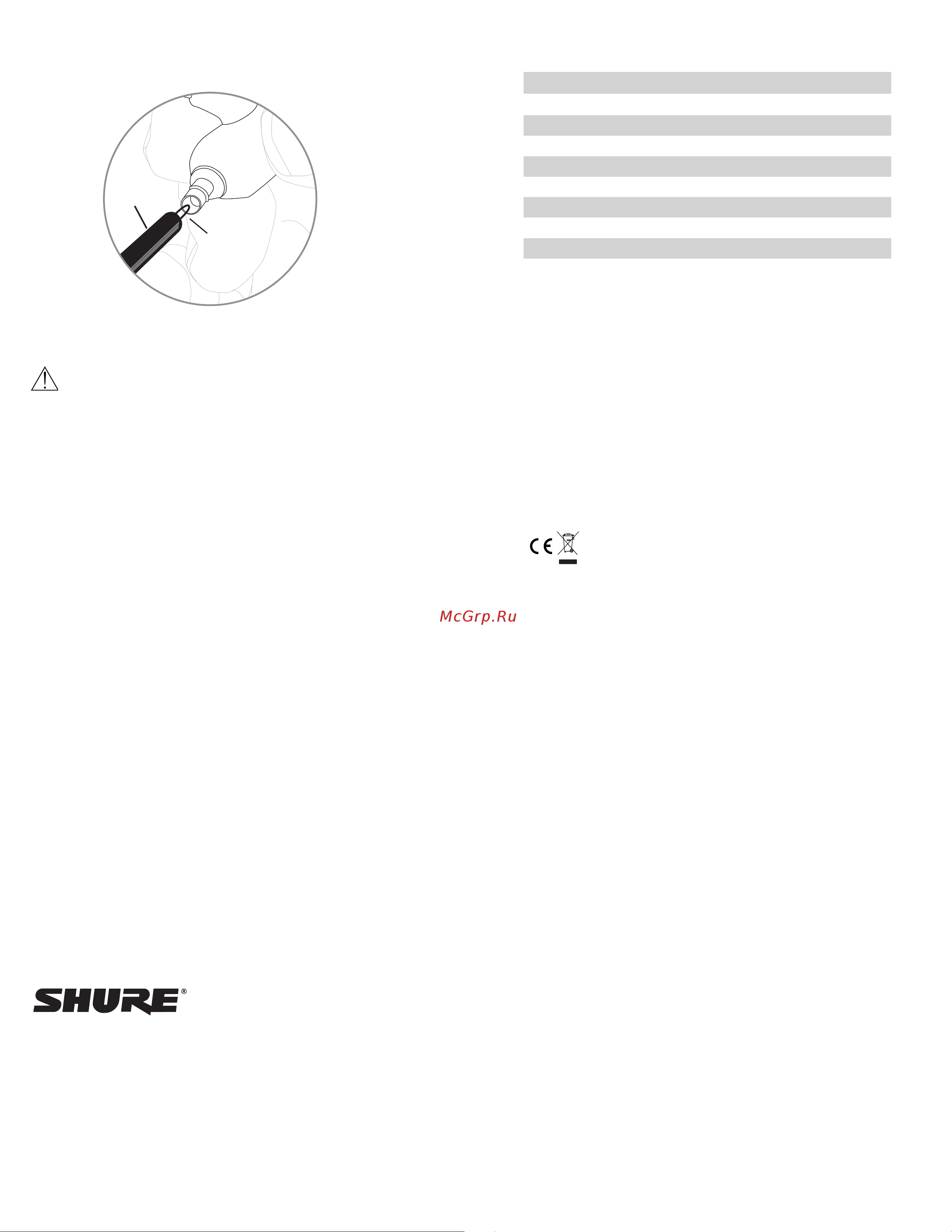 Shure SE535-CL-EFS [3/3] Certification