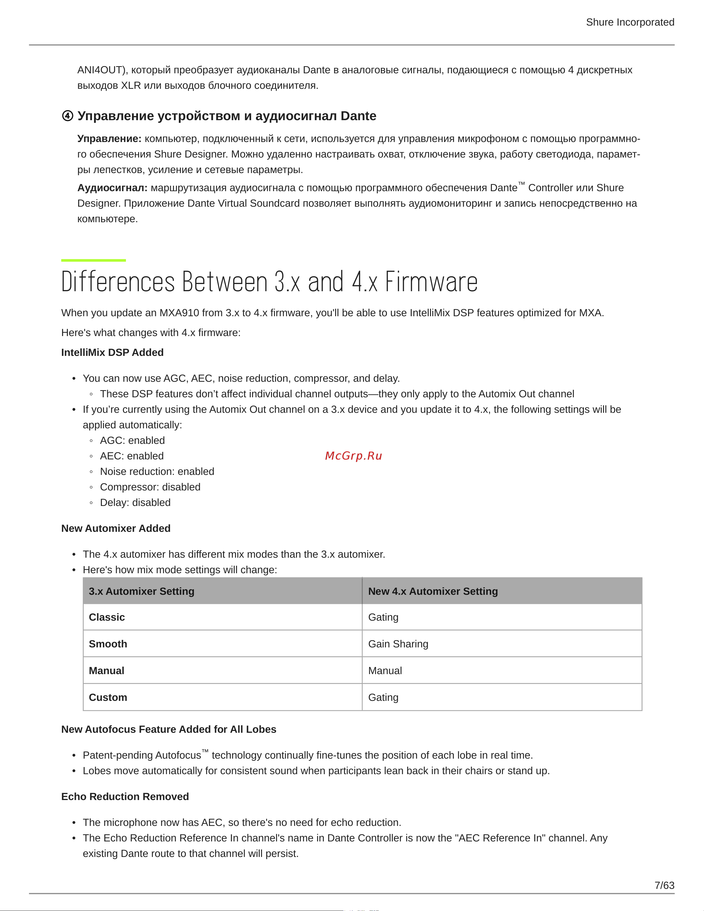 Shure MXA910W [7/63] Differences between 3 x and 4 x firmware