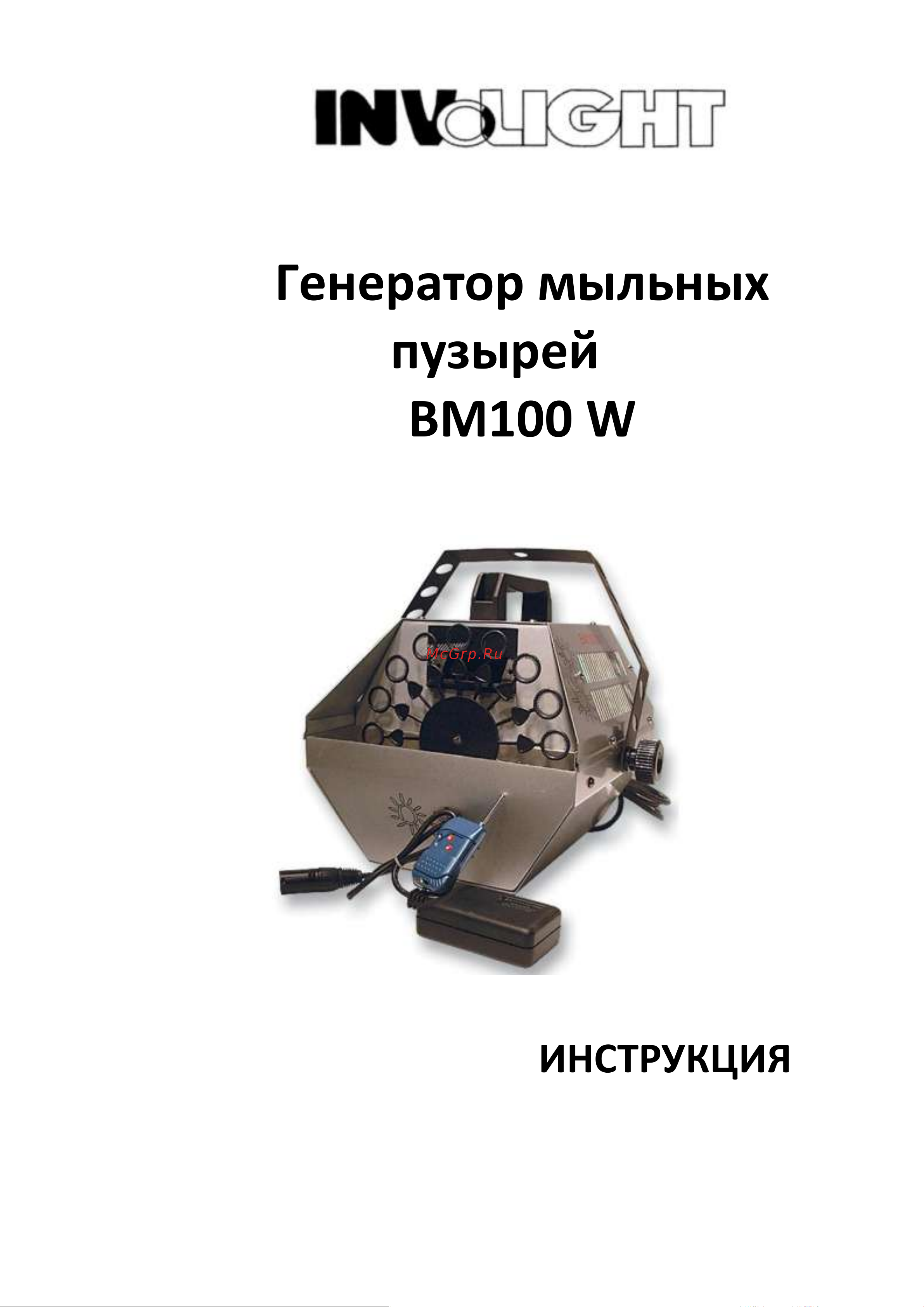 SHOWLIGHT BM-100 Руководство по эксплуатации онлайн