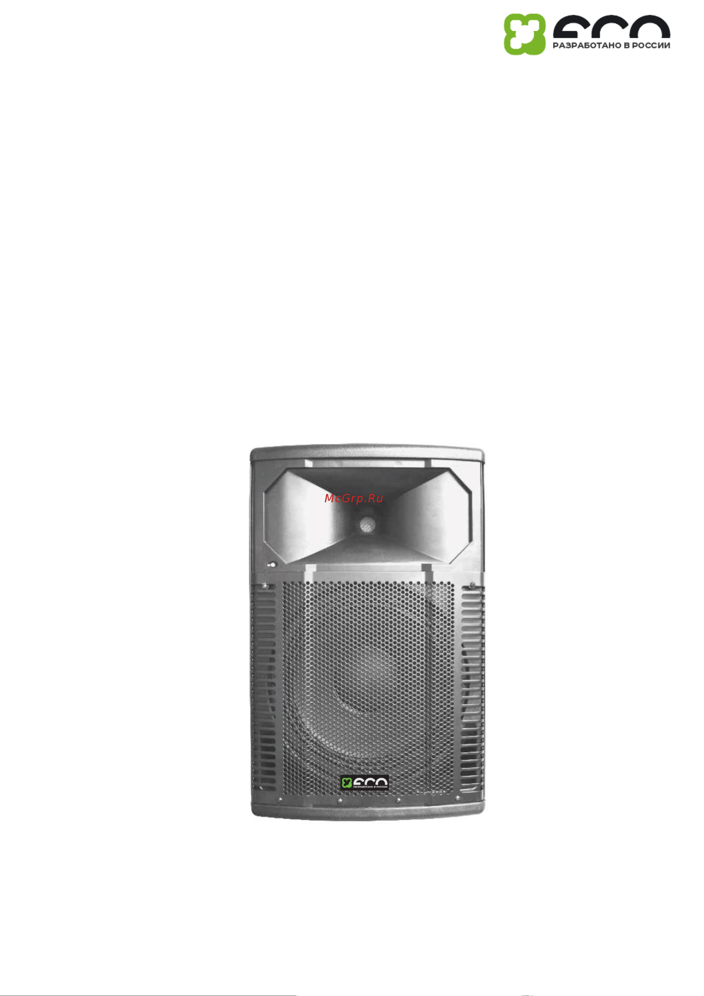 ECO PLAZMATIC-15A DSP Руководство по эксплуатации онлайн