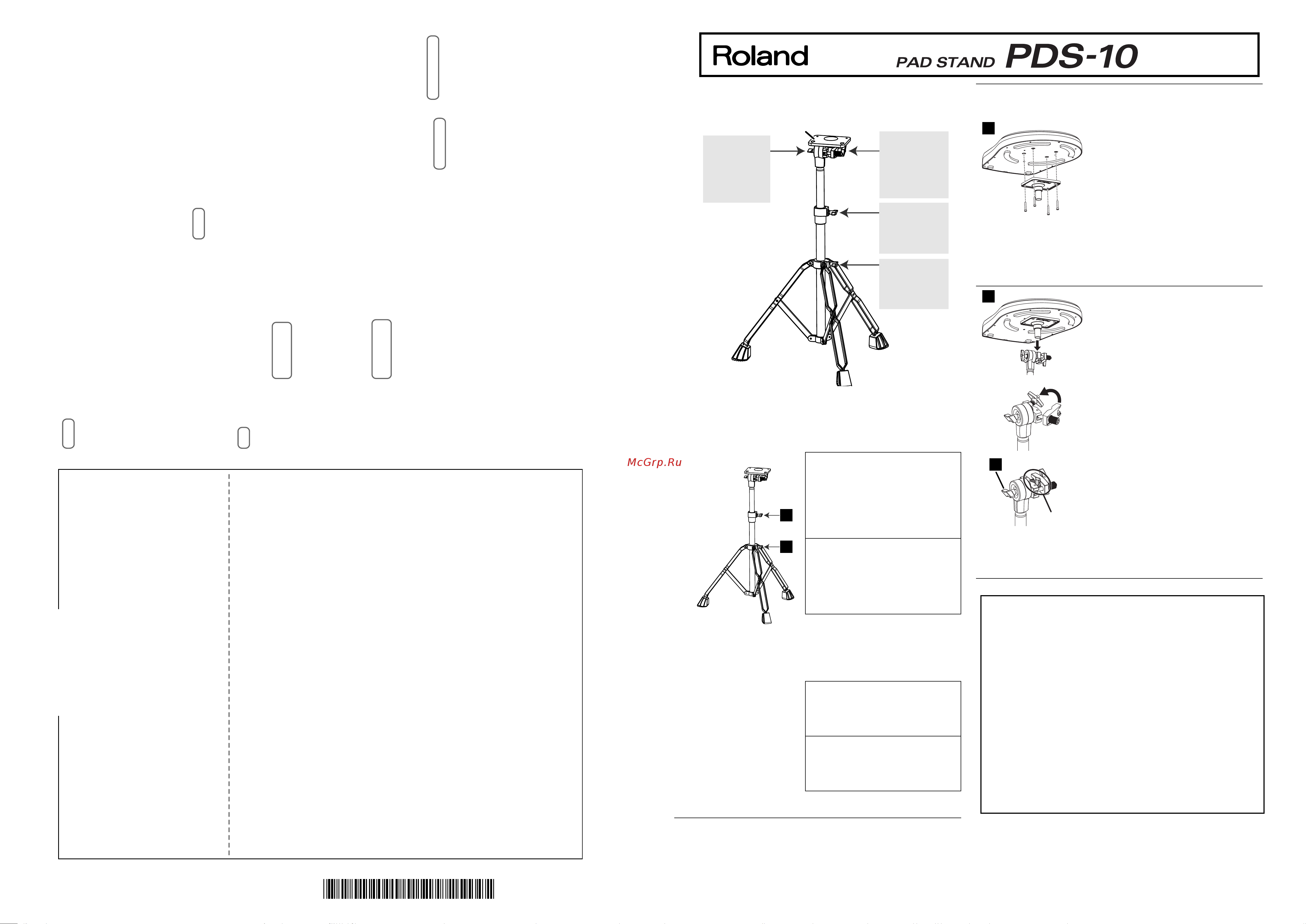Roland PDS-10 (B) Руководство по эксплуатации онлайн