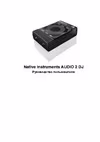 TRAKTOR AUDIO 2 MKII