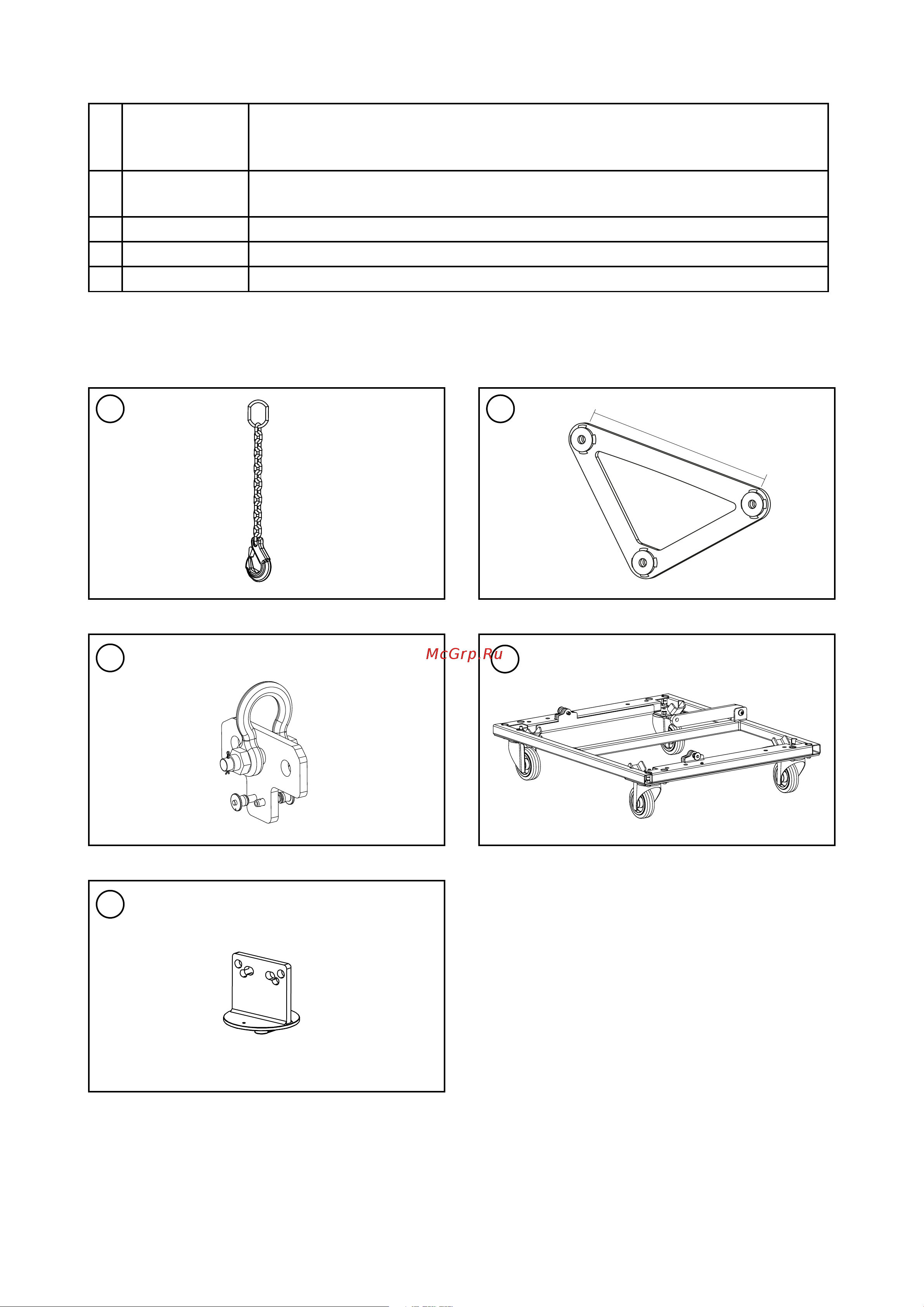 RCF HDL 30-A (13000511) 72033594 [19/32] Accessories