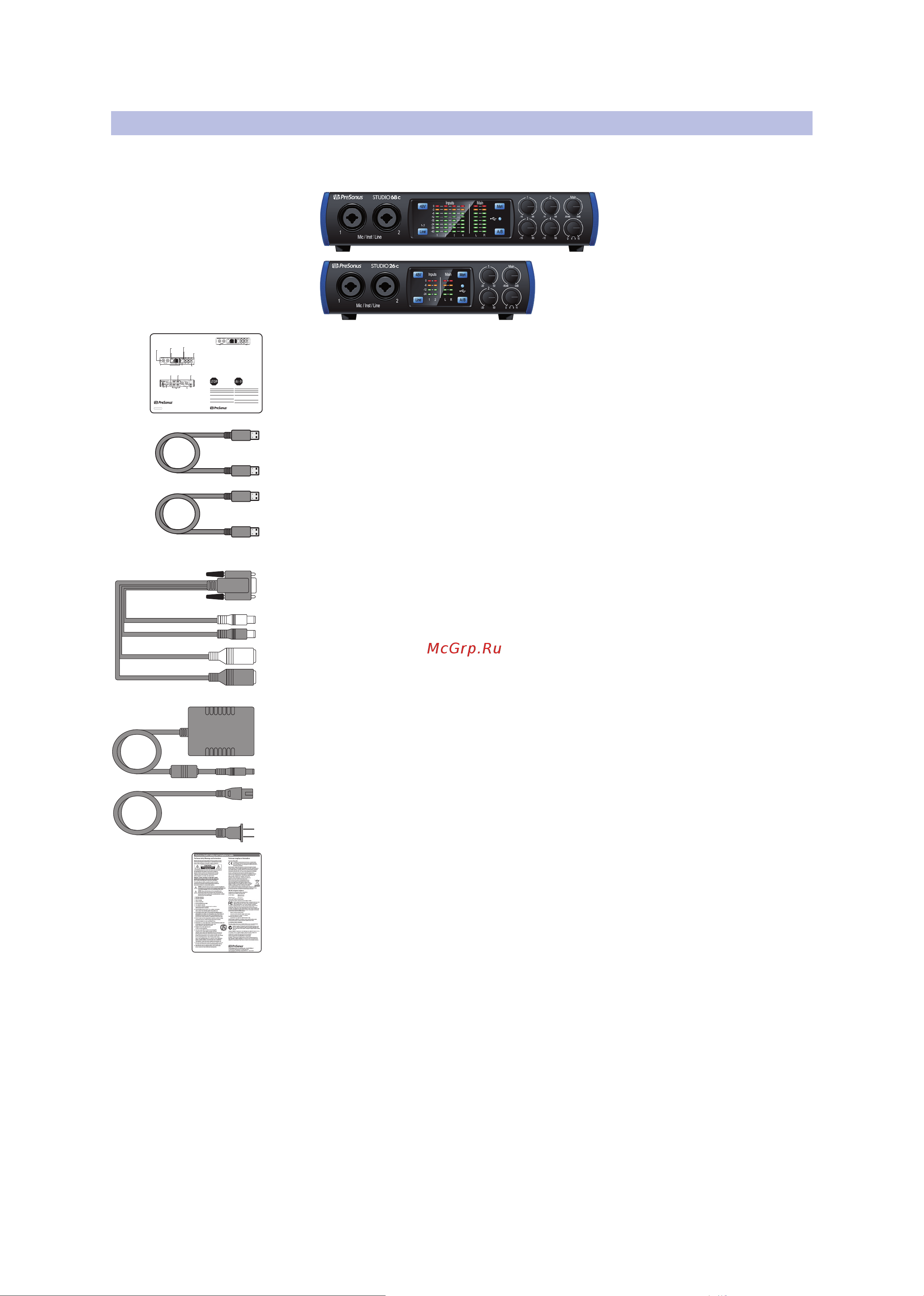 PRESONUS STUDIO 68C [5/32] Что находится в коробке