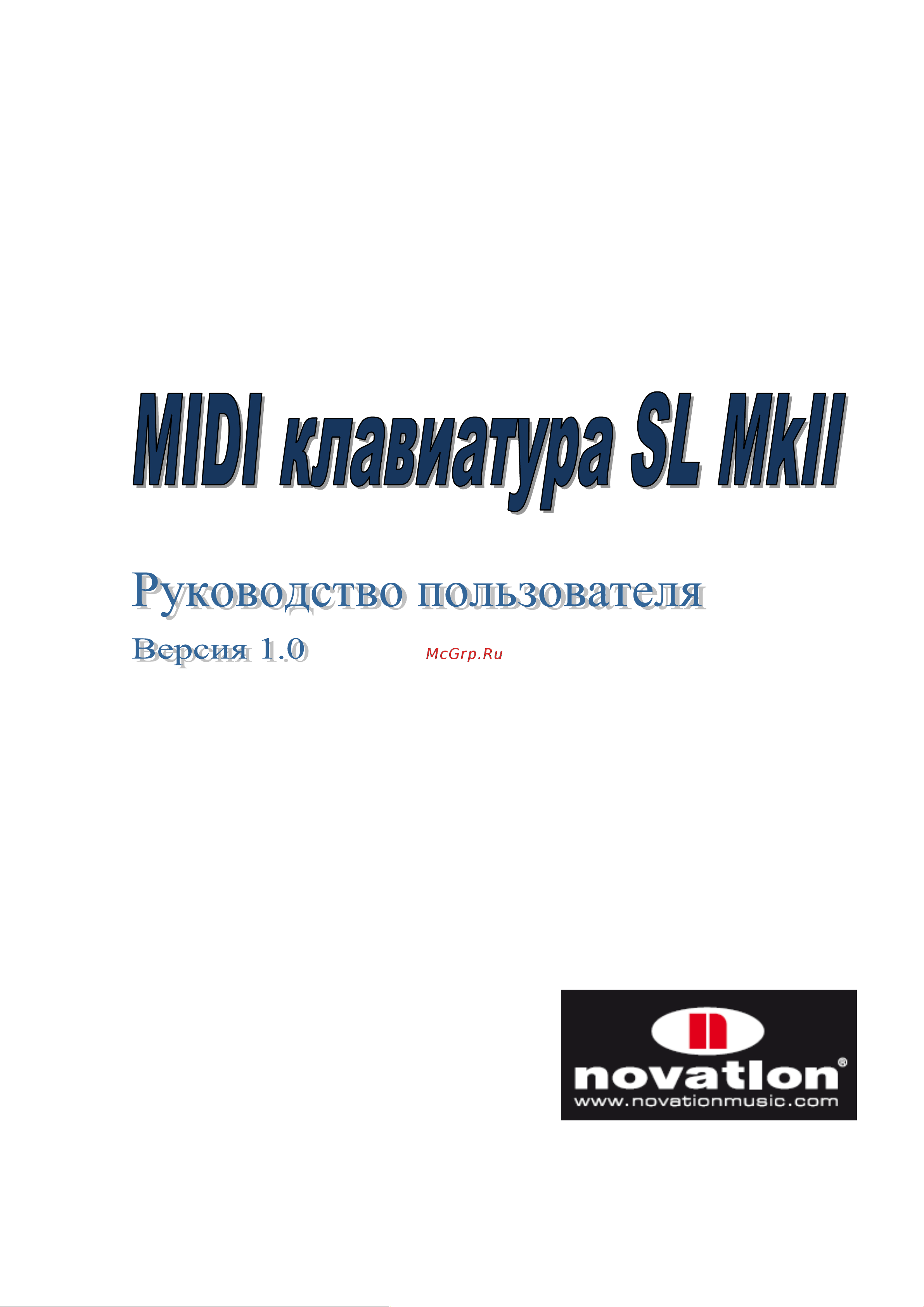 Novation 61 SL MKII Руководство по эксплуатации онлайн