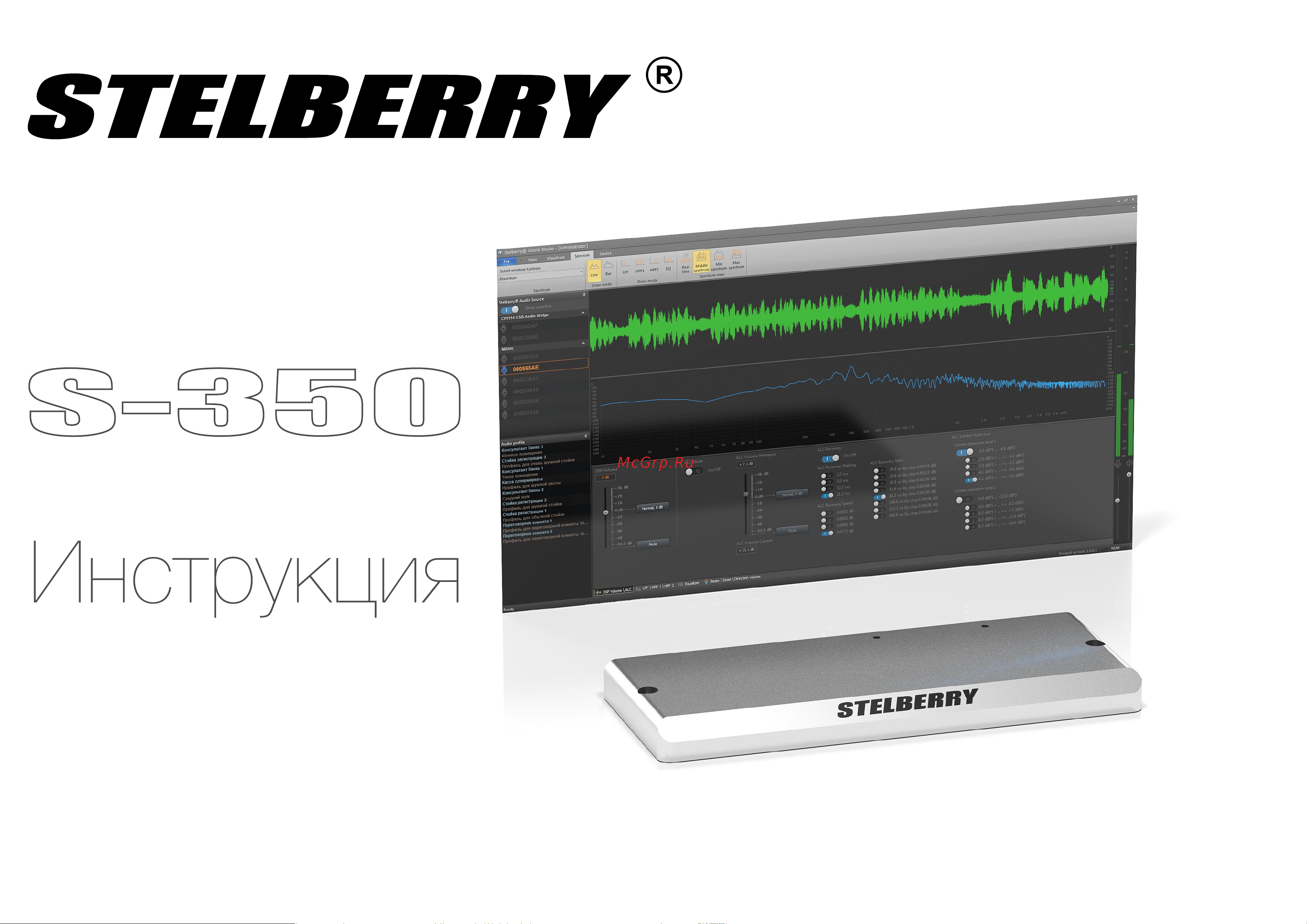 Stelberry S-350 Руководство по эксплуатации онлайн