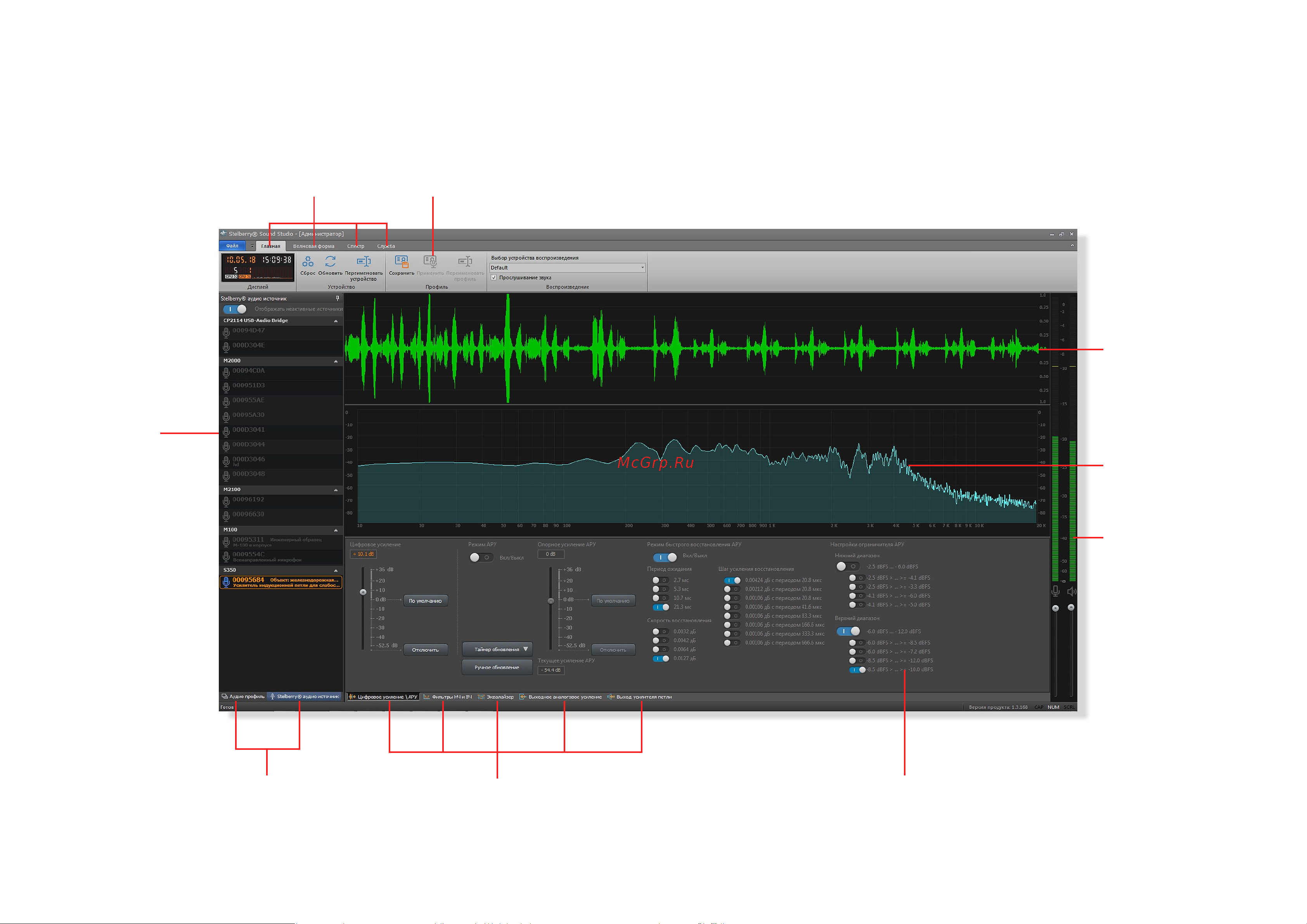 Stelberry S-350 [8/30] Рабочее пространство программы stelberry sound studio